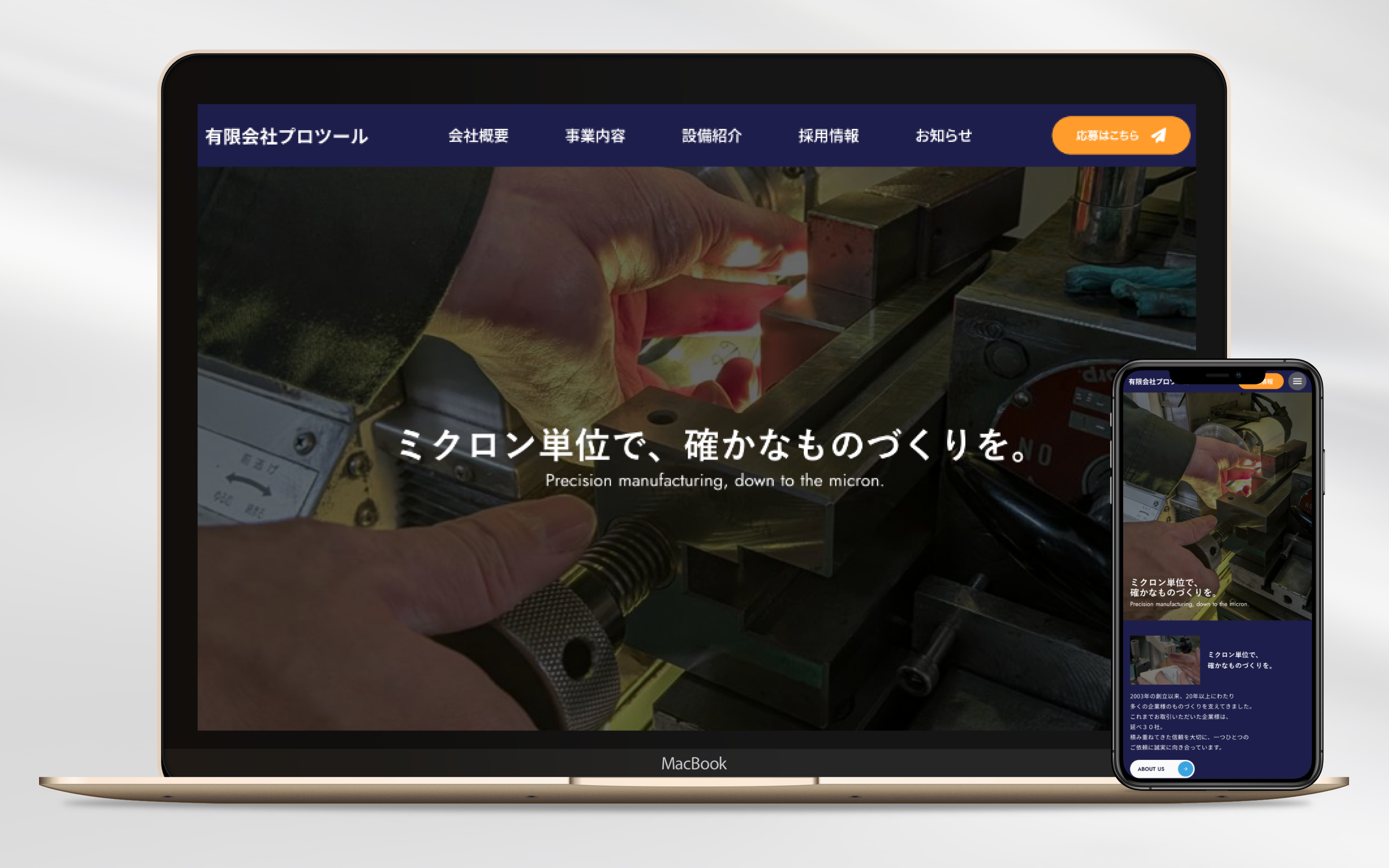 ホームページ
